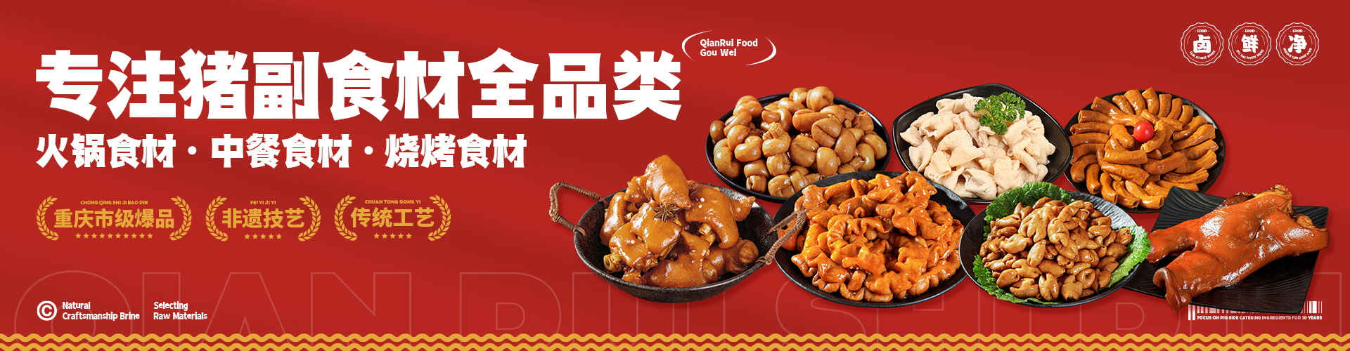 全品類